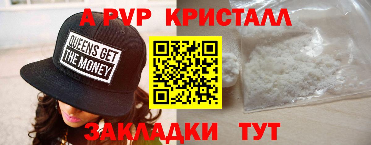 А ПВП СК  Вход с VPN  Россия  где можно купить наркотик  А ПВП VHQ 