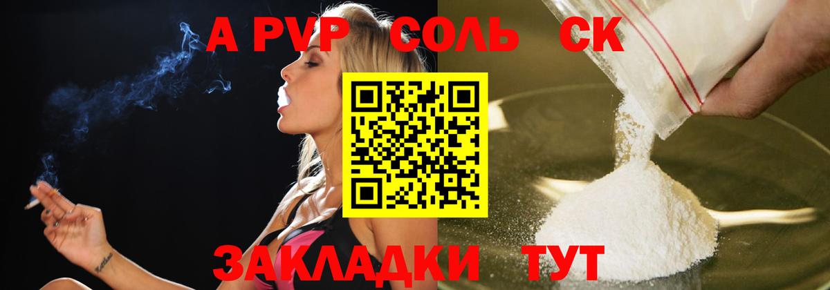 Alpha-PVP VHQ Россия