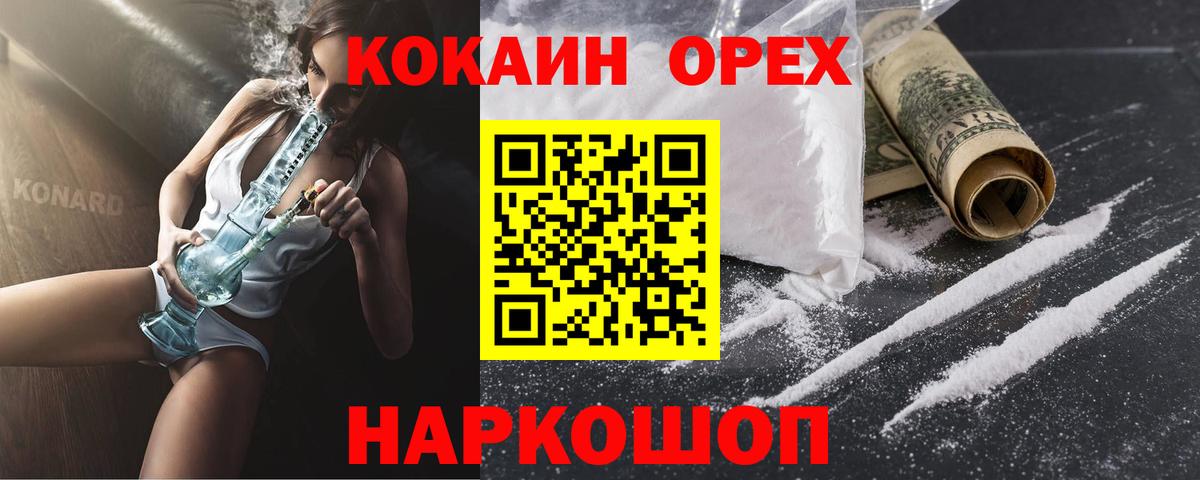 Кокаин 97% Россия