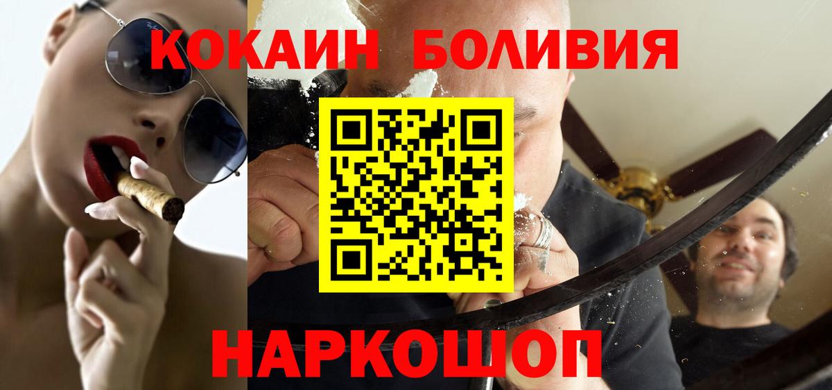 Россия  Кокаин 97%  Вход с VPN 