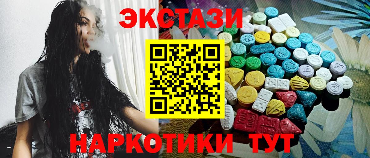 ЭКСТАЗИ ешки  Вход с VPN  Экстази  Россия 