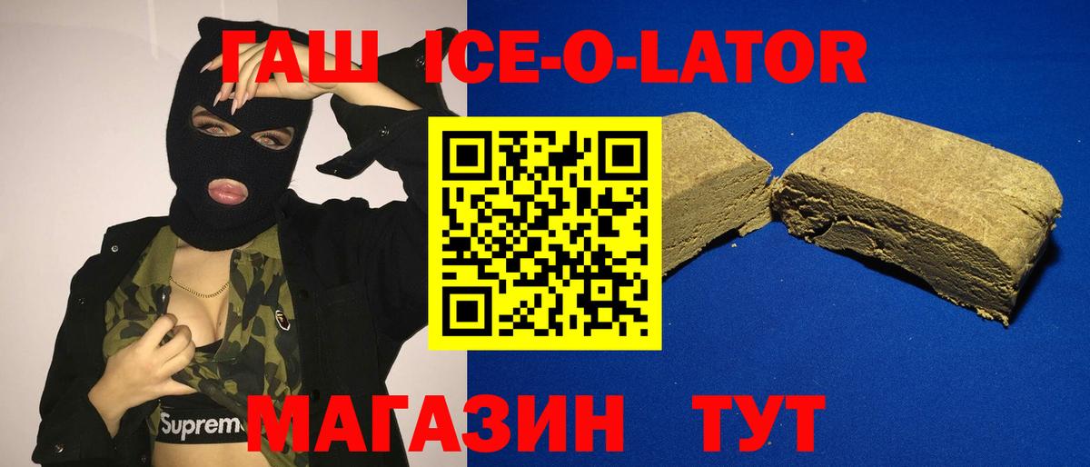 Россия  ГАШИШ 40% ТГК  Вход с VPN  ГАШ Cannabis 