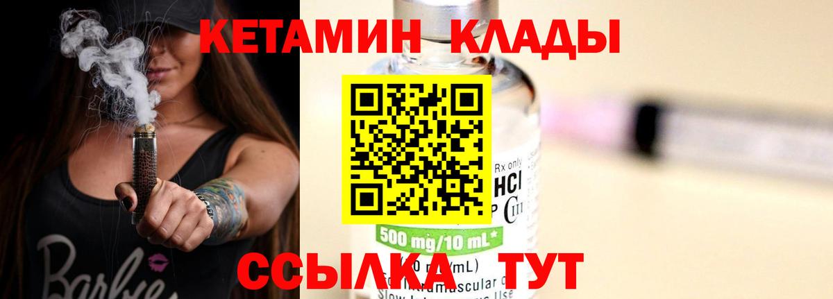 КЕТАМИН ketamine Россия
