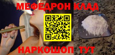 мяу мяу кристалл Пыть-Ях
