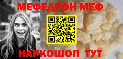 мяу мяу кристалл Пыть-Ях