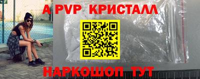 мяу мяу кристалл Пыть-Ях