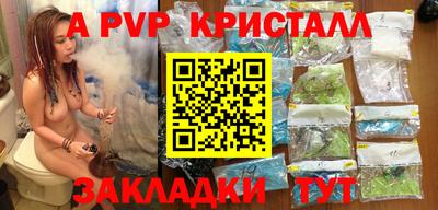 мяу мяу кристалл Пыть-Ях