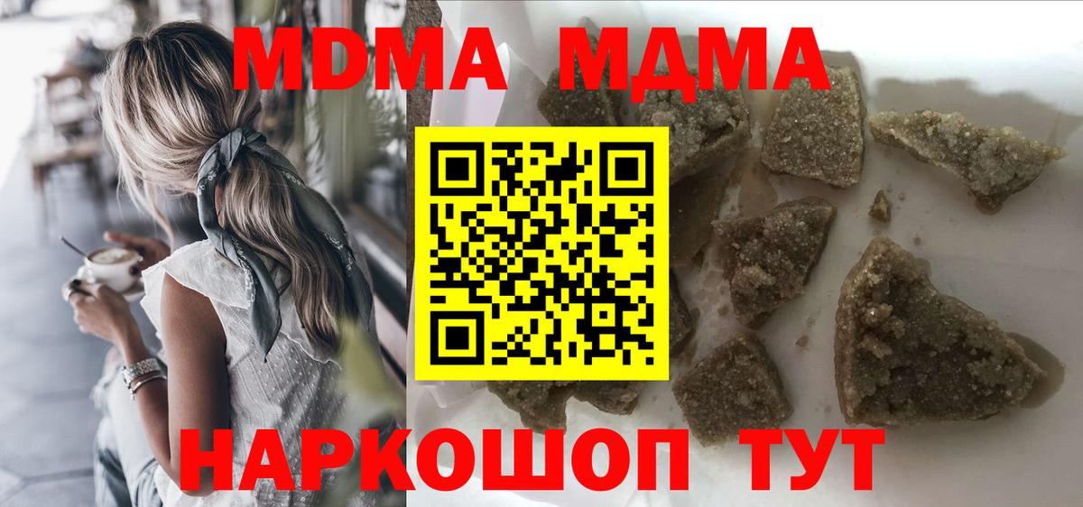 MDMA VHQ  Вход с VPN  МДМА  Россия 