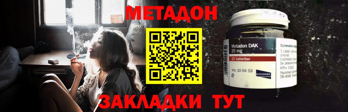 МЕТАДОН VHQ  Вход с VPN  Россия 