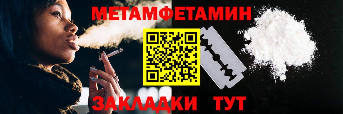 Метамфетамин кристалл  Вход с VPN  Метамфетамин  Метамфетамин кристалл  Россия 